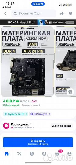 Материнская плата