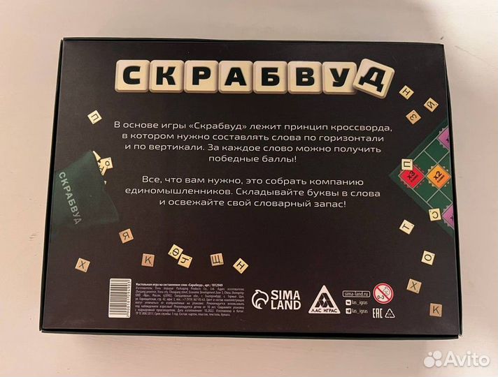 Настольная игра “Скрабвуд“