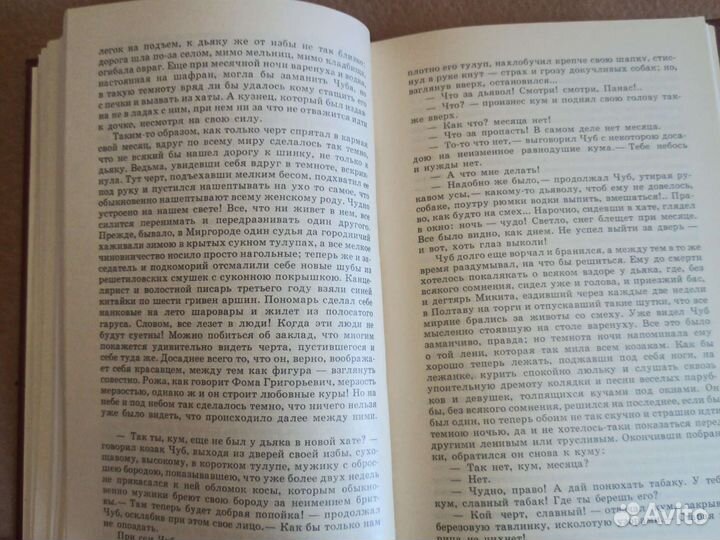 Н.В.Гоголь. Собрание сочинений в 7 томах. 1984 г