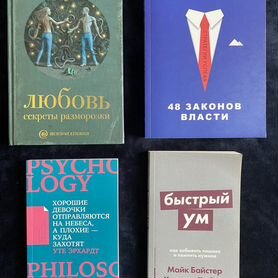 Книги психология