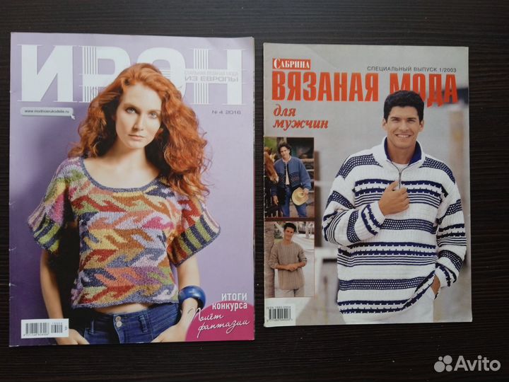 Журналы по вязанию