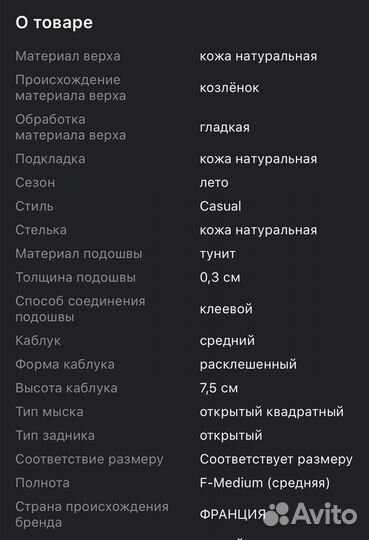 Мюли Tendance 36