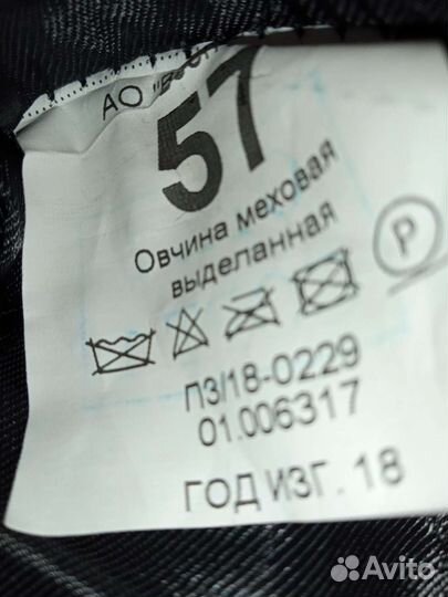 Шапка женская зимняя военная