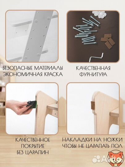 Растущий стульчик для детей