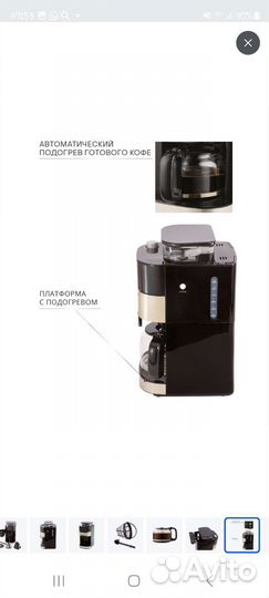 Кофеварка капельная с кофемолкой