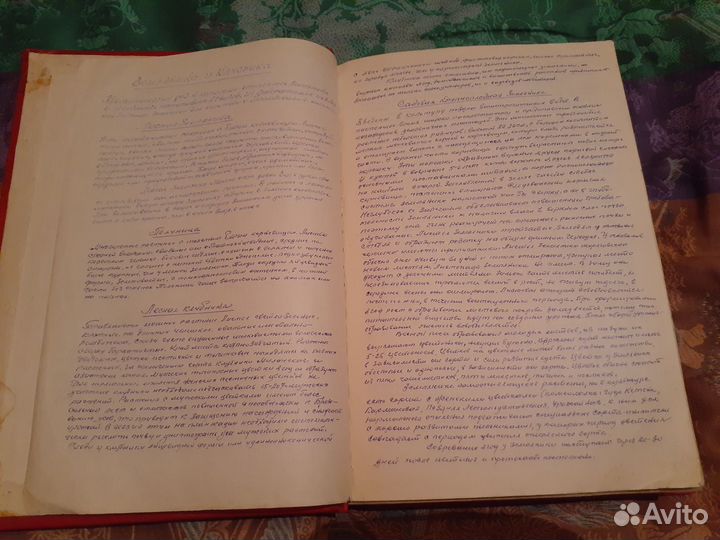 Гроссбух по садоводству