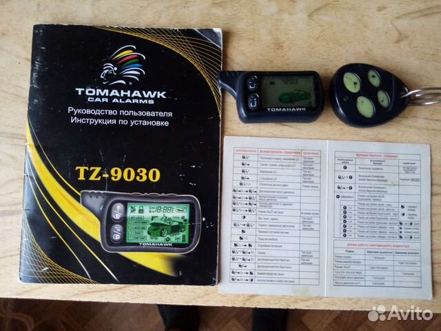 Брелок для сигнализации томагавк