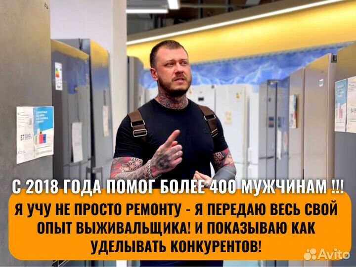 Курсы по ремонту бытовой техники