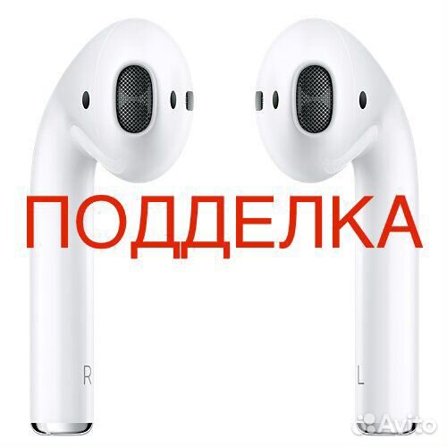 AirPods Подделка Ознакомьтесь
