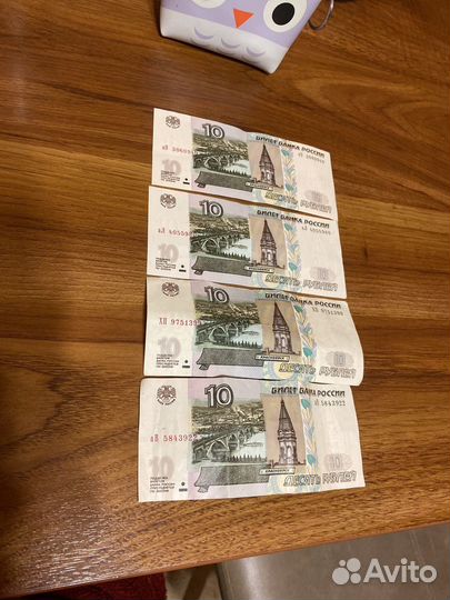 10 рублей бумажные 1997