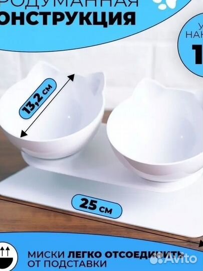 Миска для кошек и собак двойные Новые