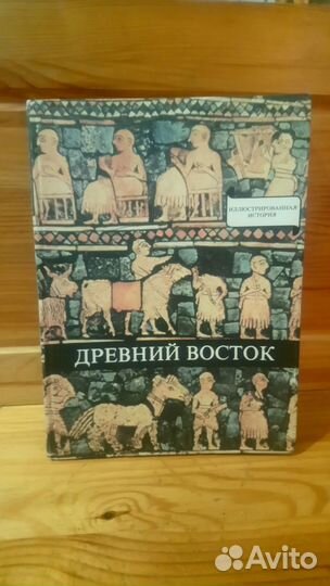 Книги по истории