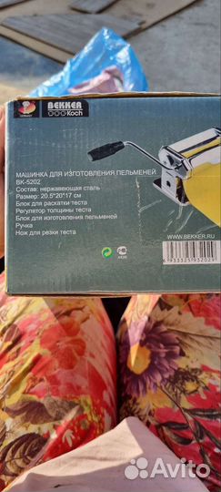 Машинка для изготовления пельменей