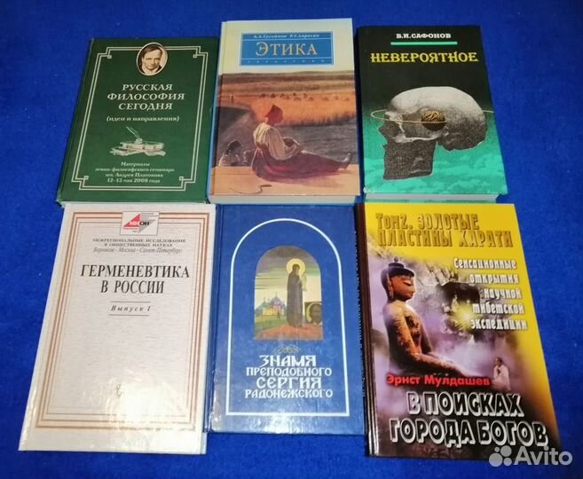 Книги (философия, гуманитарные науки)