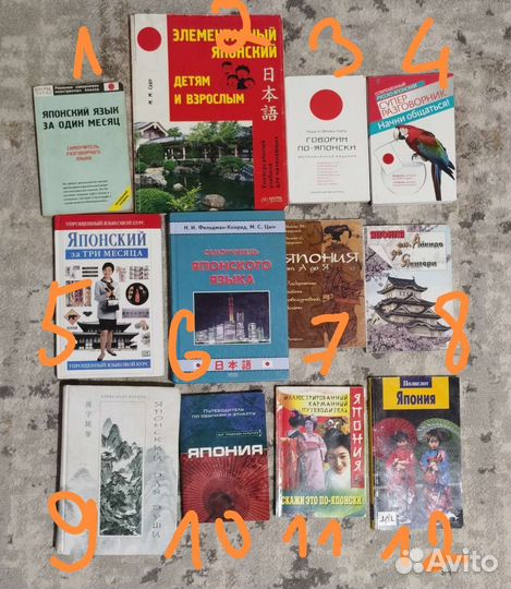 Японский язык