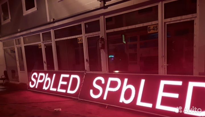 Бегущая строка