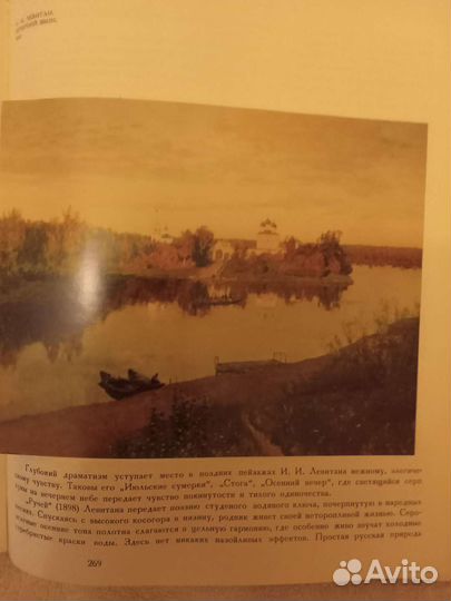 Русское искусство с древних времён до начала XX в