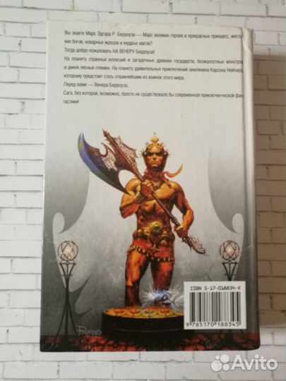 Набор книг - Эдгар Берроуз (3 книги)