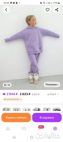 Тёплый костюм на девочку 116