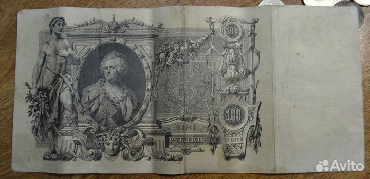 Бона 100 рублей 1910 года