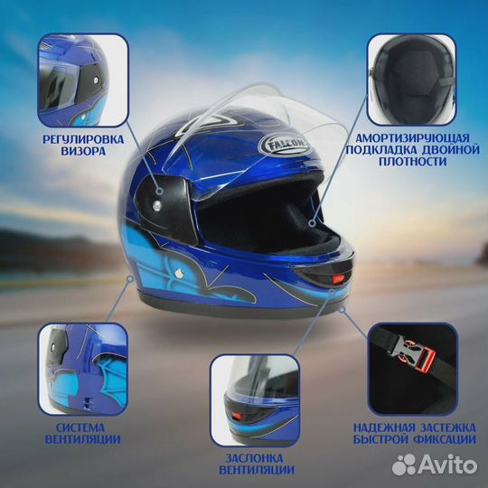 Шлем интеграл Детский falcon XZC01 Синий, M