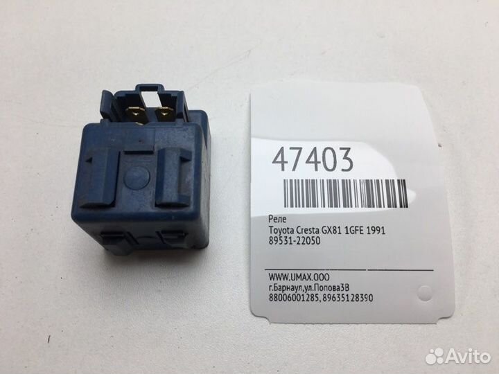 Реле Toyota Cresta GX81 1GFE 1991