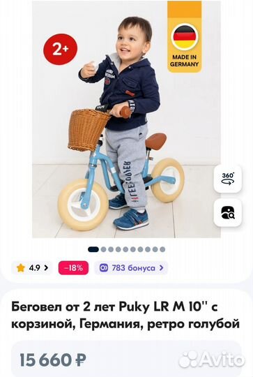 Беговел puky lr m