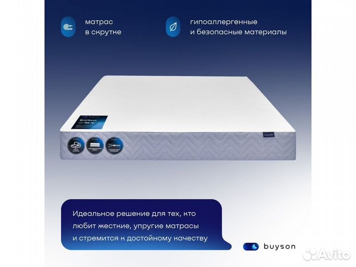 Матрас 200*140