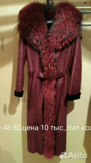 Дубленка из кенгуру