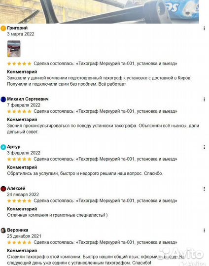 Тахограф Меркурий та-001 с скзи (под ключ)