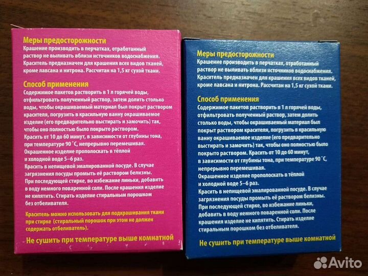 Краситель для джинс