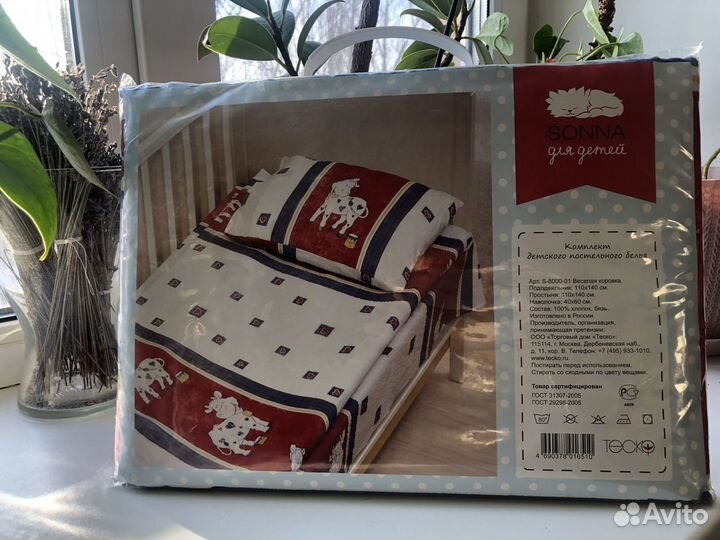 Белье постельное новое 1,1*1,4