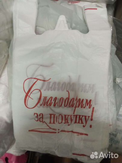 Пакеты фасовочные