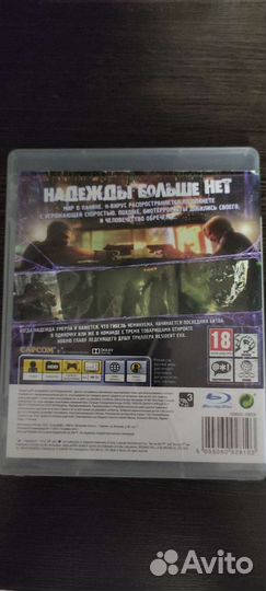 Resident evil 6 PlayStation 3