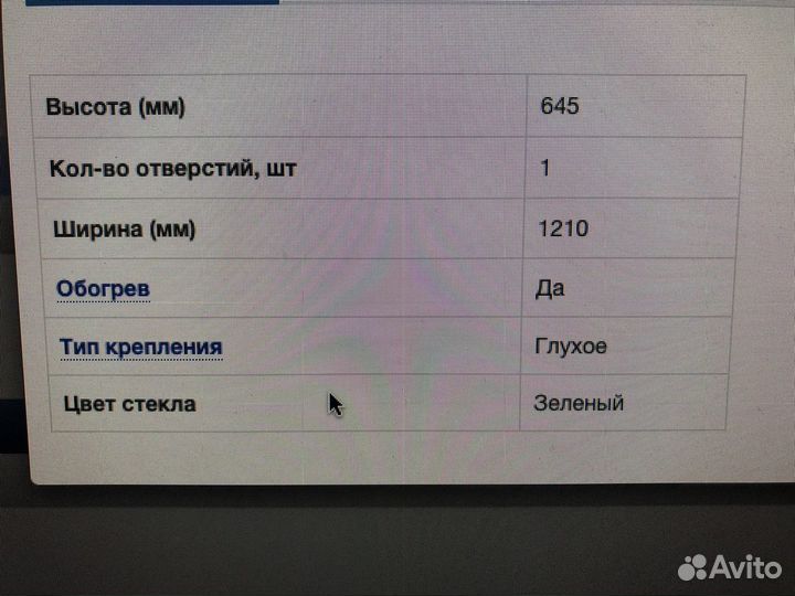 Стекло заднее с обогревом nissan X-trail T30