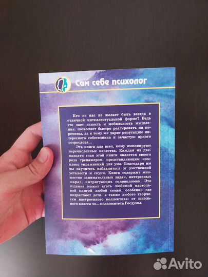 Книга Тренировка ума Том Вуджек