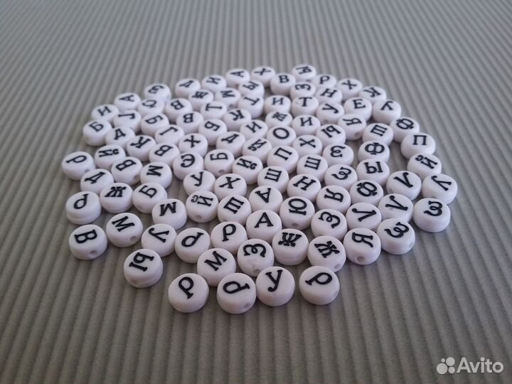 Бусины с буквами русского и английского алфавитов
