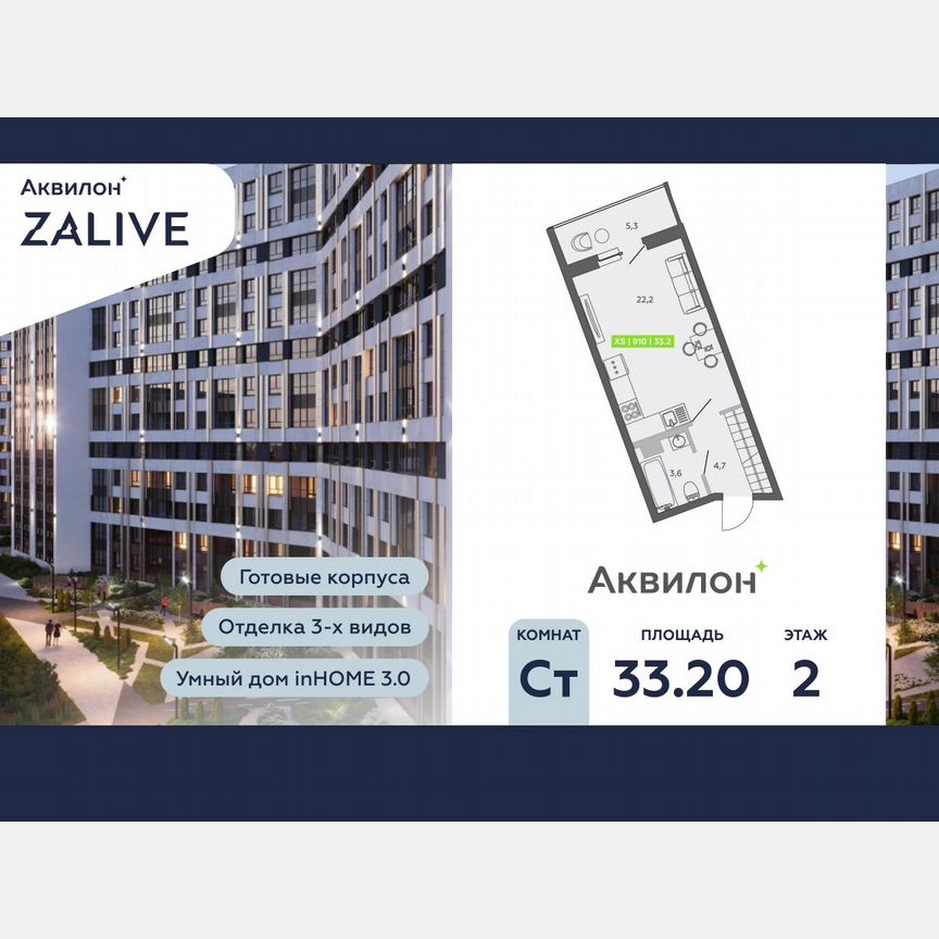 Квартира-студия, 33,2 м², 2/13 эт.