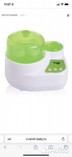 Стерилизатор подогреватель Ramili baby BSS250