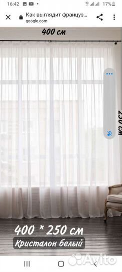 Шторы и тюль