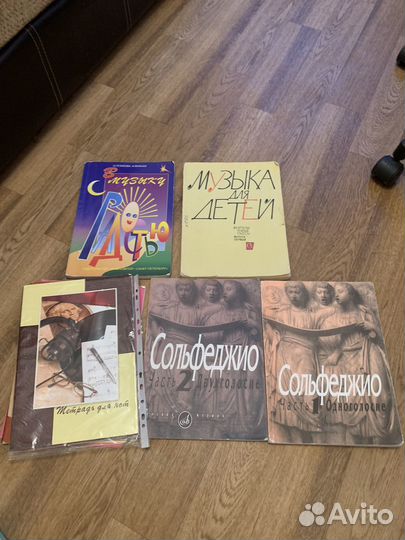 Учебник по сольфеджио