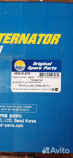 Генератор ford focus 3 1.6