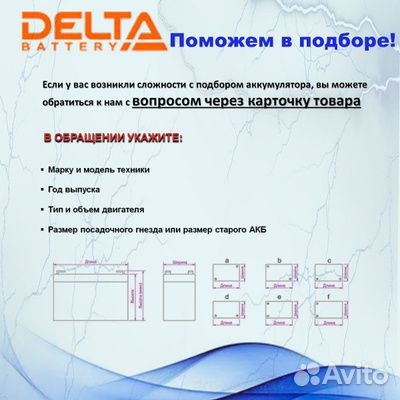 Аккумулятор Delta DTM 1275 L 12В 75Ач (12V 75Ah)