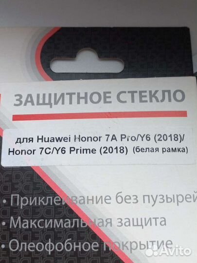 Чехол и стекло на Honor