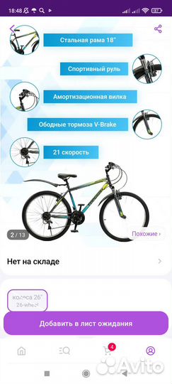 Продаётся велосипед