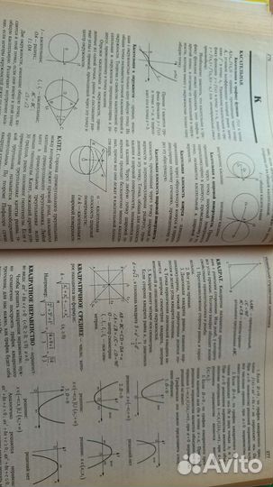 Справочник школьника для 4 - 11 классов