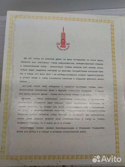Сувенирные спички СССР 1984 г. Архангельск