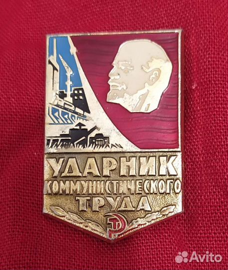 Значки СССР