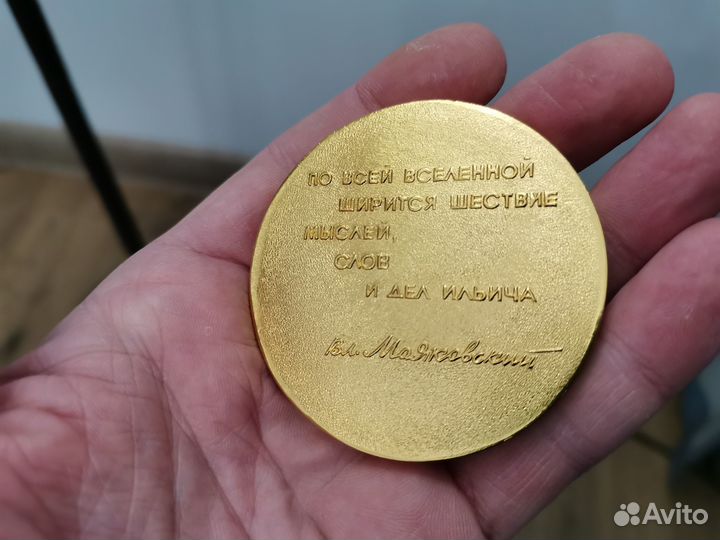 Настольная медаль 100 лет Ленина 1870 - 1970 год