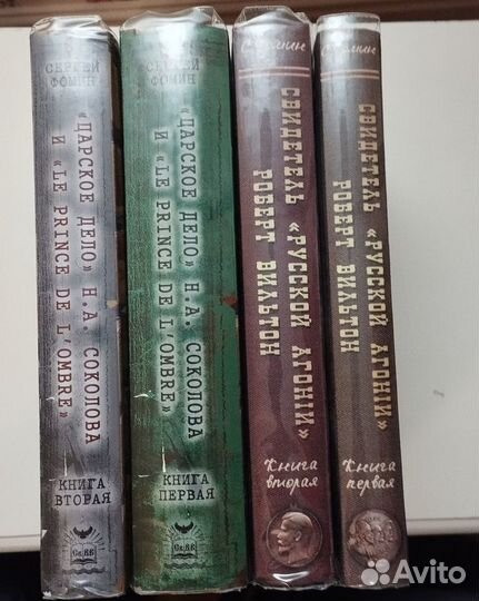 4 книги Сергея Фомина (по 2 тома)